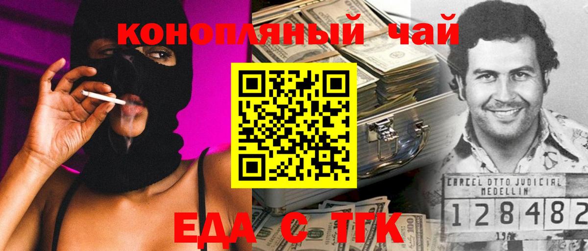 Canna-Cookies марихуана  Вход с VPN  Валуйки 