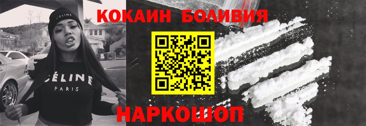 Кокаин FishScale  цена   Кокаин  Валуйки  Вход с VPN  Cocaine Боливия 