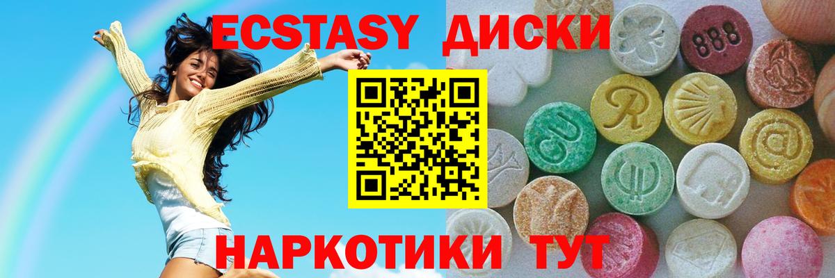 ЭКСТАЗИ  ЭКСТАЗИ 280 MDMA  Валуйки  Вход с VPN  Ecstasy VHQ 
