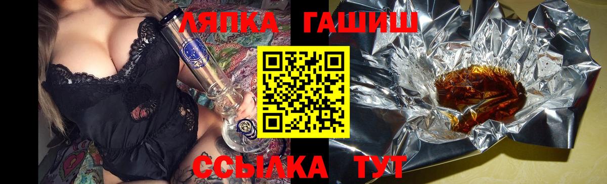 ГАШИШ гарик  Вход с VPN  Валуйки  Гашиш VHQ 