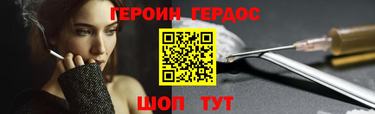 Валуйки  Героин  Вход с VPN  ГЕРОИН белый 