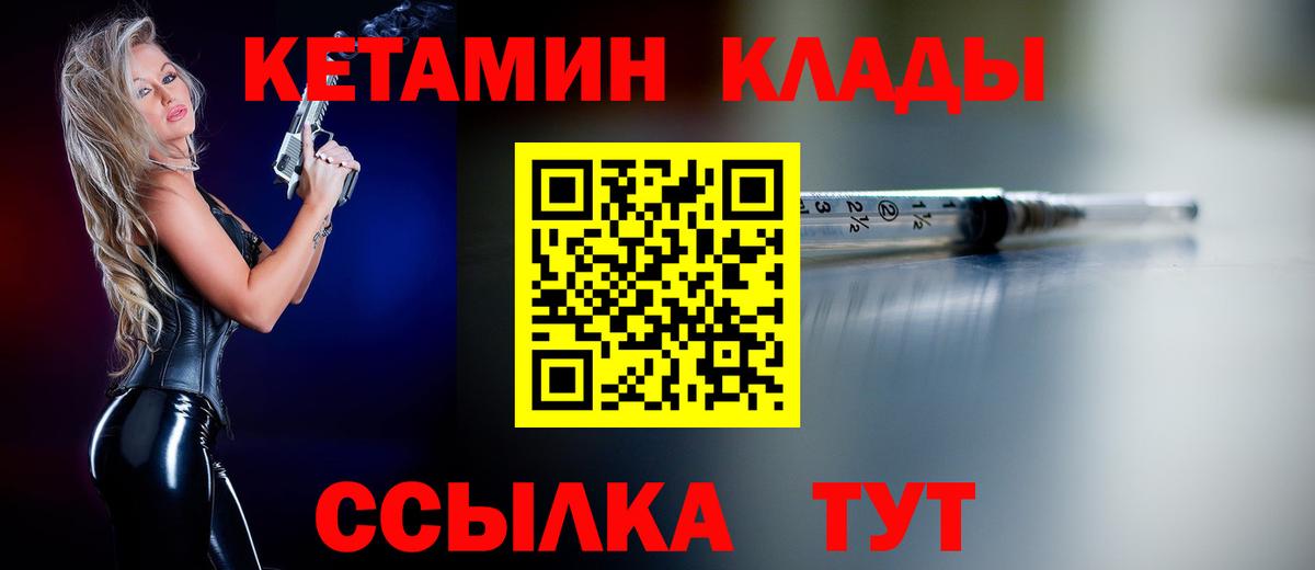 Валуйки  мориарти наркотические препараты  Вход с VPN  КЕТАМИН ketamine  Кетамин ketamine 