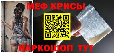 мяу мяу кристалл Гатчина