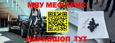 мяу мяу кристалл Гатчина