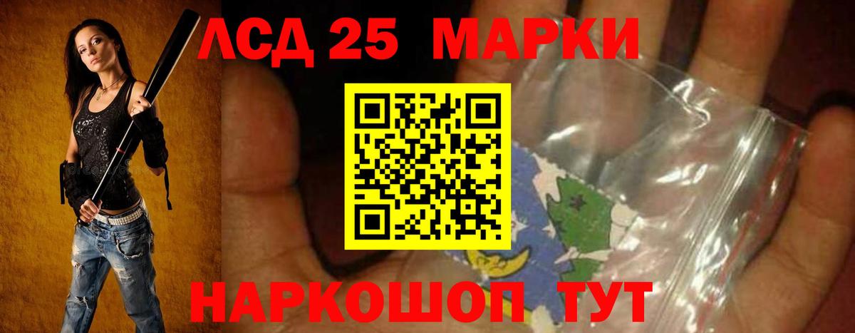 ЛСД экстази кислота  Вход с VPN  LSD-25 экстази  Валуйки  ЛСД экстази кислота 