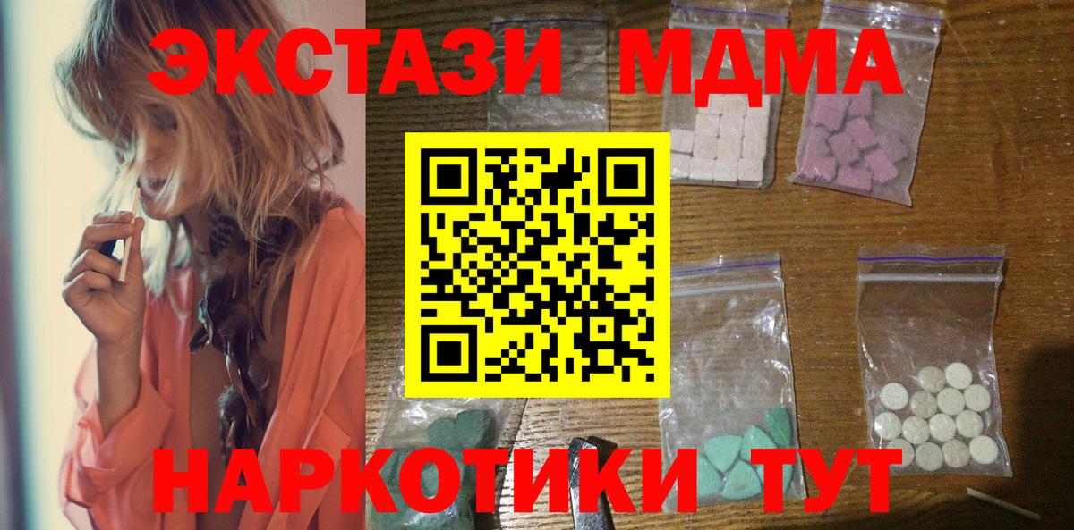 МДМА Molly  Вход с VPN  MDMA  Валуйки  MDMA crystal 