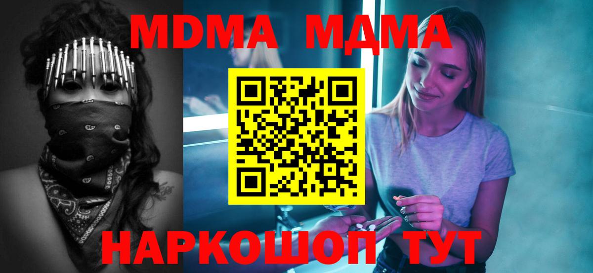 МДМА кристаллы Валуйки