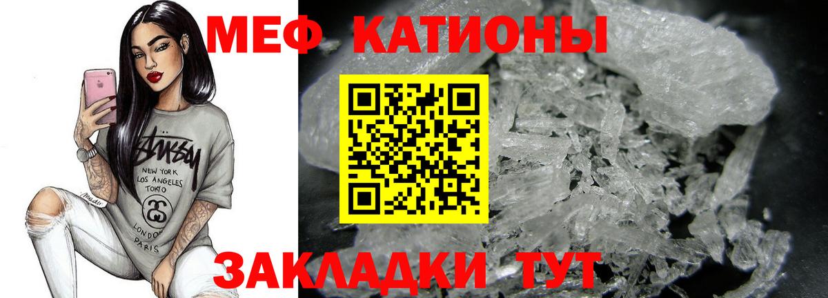 Меф мука Валуйки