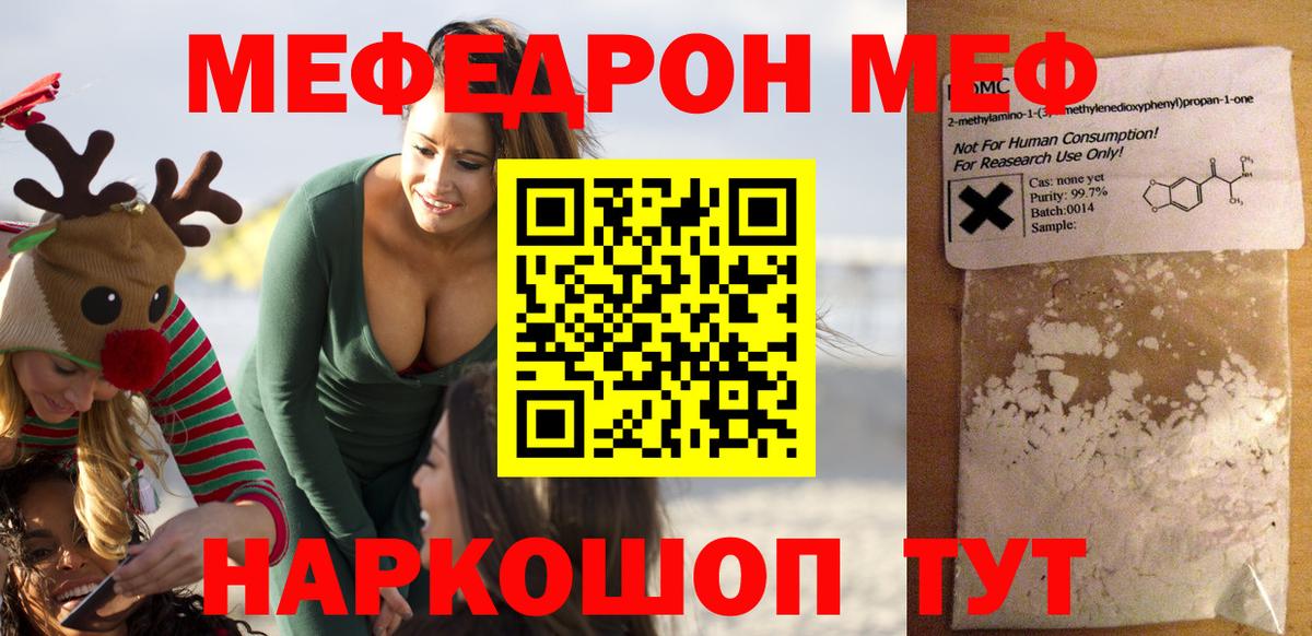 Валуйки  Меф  МЯУ-МЯУ  МЕФ VHQ  Вход с VPN  Меф кристаллы 