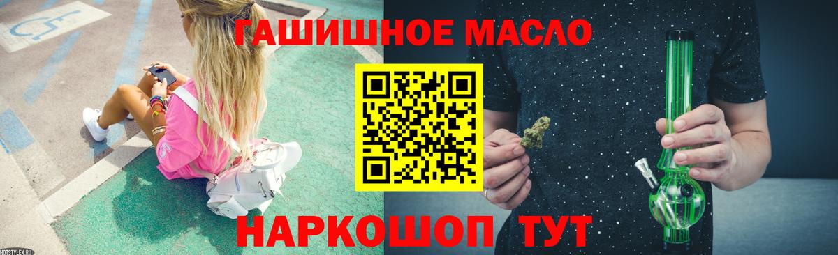 Валуйки  Дистиллят ТГК THC oil  Вход с VPN 