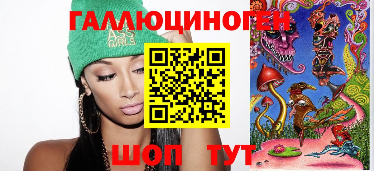 Галлюциногенные грибы Magic Shrooms  Вход с VPN  закладка  Валуйки 
